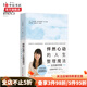 怦然心動(dòng)的人生整理魔法實(shí)踐解惑篇 近藤麻理惠 生活百科 簡(jiǎn)單生活 居家生活整理術(shù) 時(shí)尚生活