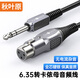 秋葉原（CHOSEAL）6.5mm轉(zhuǎn)卡儂母音頻線 石墨烯屏蔽 6.35對卡農(nóng)母話筒三芯XLR 麥克風(fēng)調(diào)音臺音響鍍銀銅線5米QS3573T5