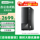 聯(lián)想聯(lián)想臺(tái)式機(jī)揚(yáng)天M460 i3處理器商用辦公稅控財(cái)務(wù)電腦主機(jī)臺(tái)式機(jī)RS232串口 支持Win7/win10專業(yè)版 單主機(jī)（含鍵鼠） 定制：i3-12100 16G 512G 集顯