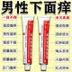 陰囊潮濕專(zhuān)用藥男私處蛋蛋癢用什么藥真菌感染皮膚用藥男人下體私處瘙癢睪丸癢疼藥止癢藥膏硝酸咪康唑乳膏 1盒【下面濕又癢 總想撓】男科用藥