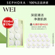 蔚藍(lán)之美（Wei Beauty） 三層理紋面膜(巧克力面膜) 深層清潔毛孔控油便攜生日禮物送女友 64g 買8顆享22顆