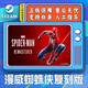 漫威蜘蛛俠 PC中文steam游戲 漫威蜘蛛俠 復(fù)刻版 Marvel’s Spider-Man 漫威蜘蛛俠 復(fù)刻版