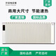 環(huán)諾壁掛式碳纖維電暖器紅外輻射式碳晶石墨烯電暖氣大尺寸家用商用辦公速熱恒溫省電取暖器HN系列 型號HN-220 2000W長(cháng)度1.8米自動(dòng)恒溫