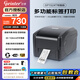 佳博（Gprinter）GP1524T標簽打印機熱轉印條碼不干膠銅版亞銀服裝洗水嘜吊牌合格證固定資產(chǎn)珠寶熱敏標簽電子面單 【1524T普通版】標清/104mm寬/僅電腦打印