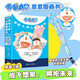 哆啦A夢兒童圖畫書（4冊，贈哆啦A夢主題創(chuàng)意掛繩）哆啦A夢繪本 哆啦A夢故事書
