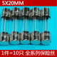 柏木格玻璃保險(xiǎn)絲管5X20 1.6A 250V T1.6AL250VP1A2A3.15A5A6.3 1.6AL250V 慢熔延時(shí) T