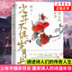 少年不懼歲月長(zhǎng) 唐宋詩人的詩酒年華 喻言著 一本戲說體的作品 李白杜甫李商隱蘇軾白居易等人生中國歷史人物傳記古詩詞 新華書店