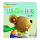 海潤(rùn)陽(yáng)光 寶寶語(yǔ)言早開(kāi)發(fā) 短故事 多詞句時(shí)期 適用0-1-2-3歲寶寶語(yǔ)言長(zhǎng)句訓(xùn)練繪本 寶寶認(rèn)知啟蒙識(shí)字故事繪本親子互動(dòng)詞句短句訓(xùn)練