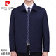 皮爾卡丹羊毛行政夾克男領(lǐng)導干部廳局風(fēng)中老年父親外套爸爸裝寬松大碼茄克 藏青色 翻·領(lǐng)款【100羊毛】 185/100A( 2XL )