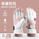 目丸手套男女冬季騎行電動(dòng)車(chē)加絨防風(fēng)防水戶(hù)外保暖冬天觸屏棉滑雪手套 3#粉色分指雪山手套女款