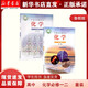 【新華正版現貨】高中化學(xué)必修第一冊必修第二冊課本山東科技出版社高中化學(xué)必修1必修2教科書(shū)魯科版套裝