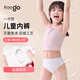Freego兒童一次性內(nèi)褲旅行純棉小孩小學(xué)生嬰兒5條 女童款 140/65【M】