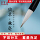 榮寶齋 毛筆 狼羊兼毫 文房四寶書法國畫初學者大中小楷行草書隸篆筆 兼毫中號-實木（單支）
