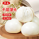 希森 山東手工千層饅頭155克*1個堿面老面饅頭紅糖饅頭火燒餅面食早餐 千層饅頭16個