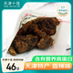 十佳 牛肉干 香辣味46g 天津老牌懷舊美食 休閑零食 肉干肉脯