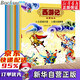 【新華正版】西游記繪本 全套10冊 中國古典四大名著(zhù)經(jīng)典故事書(shū)籍3-6歲幼兒版連環(huán)畫(huà)大鬧天宮兒童版漫畫(huà)繪本孫悟空幼兒園寶寶睡前讀物故事書(shū) 西游記繪本故事全10冊(定價(jià)108)
