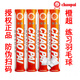 超牌CHAOPAI羽毛球橙超耐打穩(wěn)定訓(xùn)練用球業(yè)余比賽戶外用球 77速(1桶價(jià)格)