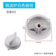 瑞雯適用美的微波爐玻璃盤(pán)M1-211A/L213B/MM721NG1-PS轉盤(pán)滾輪支架轉軸旋鈕開(kāi)關(guān) 微波爐白色旋鈕