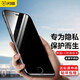 閃魔 適用蘋果8plus/7plus鋼化膜 iPhone8plus防窺膜全屏玻璃全覆蓋手機(jī)貼膜 7p/8p【防窺|8D全玻璃全覆蓋】黑色+神器