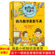 數學(xué)王國奇遇記 我與數學(xué)形影不離6-8-12歲階梯數學(xué)思維啟蒙訓練5分鐘玩出專(zhuān)注力兒童科普大百科知識
