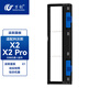 萬(wàn)創(chuàng  ) 適配科沃斯掃地機器人配件X2/X2PRO集塵袋抹拖布濾芯濾網(wǎng)地面清潔液耗材邊刷滾刷主刷罩膠刷塵盒 【X2/X2Pro】黑色滾刷蓋板（帶鋼絲）
