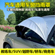教練車(chē)專(zhuān)用雨擋可拆卸擋雨板汽車(chē)車(chē)窗防雨簾側(cè)開(kāi)窗雨眉露營(yíng)自駕游 轎車(chē)單片【升級(jí)款】