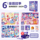 TOI拼圖3-6歲兒童拼圖6-12歲寶寶進(jìn)階拼圖男女孩生日禮物 收納款-6階獨(dú)角獸（6歲+|3袋）