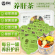景碩菊花枸杞?jīng)Q明子養(yǎng)肝護(hù)肝茶決明子金銀花蒲公英熬夜清肝排毒補(bǔ)腎養(yǎng)生茶禮盒510g