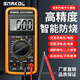 斯耐科高精度數(shù)字萬用表智能防燒萬能表電工專用維修便攜式交直流萬用表DT9205A+ DT9205A+標(biāo)配 含電池表筆 中文面板