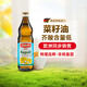 布蘭德勒德國原瓶進(jìn)口低芥酸菜籽油 非轉基因家用熱炒食用油750ml