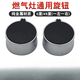 沃訊通用燃氣灶煤氣灶開(kāi)關(guān)旋鈕天然氣液化氣灶臺式爐金屬打火按鈕配件 黑色款45度一對