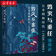 正版圖書 好望角叢書 毀滅與重生(日本昭和時代1926-1989) 昭和史 明治日本國史的節(jié)點 歷史知識讀物