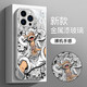 彩繪師 適用蘋果14/16promax手機殼卡通五檔尼卡路飛iPhone 14/16Plus防摔創(chuàng)意玻璃保護套網(wǎng)紅潮牌男女款 蘋果14ProMax【冰川銀-五檔路飛】