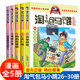 新華書(shū)店官方正版 淘氣包馬小跳漫畫(huà)全套30冊典藏版版升級版 楊紅櫻系列書(shū)籍七天七夜媽媽我愛(ài)你櫻桃小鎮 三四五年級小學(xué)生課外閱讀漫畫(huà)書(shū) 淘氣包馬小跳26-30冊