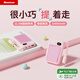 紐曼（Newmine）充電寶【3C認證|可上飛機】10000毫安時(shí)自帶線(xiàn) 22.5W/PD20W快充移動(dòng)電源適用蘋(píng)果17華為小米  粉色