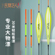 民間藝人大物浮漂青魚草魚鰱鳙魚漂加粗尾湖庫(kù)深水遠(yuǎn)投磯釣路滑巨物魚標(biāo)