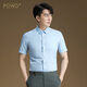 POWO襯衫男士短袖深藍韓版修身青年商務(wù)休閑男裝夏季襯衣薄款免燙襯衫 淺藍色 40 碼（適合120-135斤）