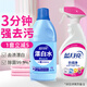 藍(lán)月亮衣領(lǐng)凈500g+漂白水600g 去污去黃 高效清潔