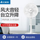 艾美特（AIRMATE） 臺立扇 12吋落地扇家用宿舍辦公室升降搖頭電風(fēng)扇臺式立式搖頭風(fēng)扇臺立扇S30193HT2線(xiàn)下同款 機械款