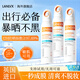 LANLVX英國進(jìn)口防曬噴霧防水防汗持久紫外線軍訓(xùn)戶外必備防曬霜男女士 可用一夏天【到手4瓶】3瓶+送1瓶