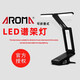 阿諾瑪 AROMA AL-1 充電譜架燈夾式譜臺燈LED 吉他鋼琴樂譜燈 LED充電譜架燈