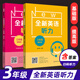 全新英語聽力三年級(jí)基礎(chǔ)版 提高版自選 小學(xué)英語聽力訓(xùn)練100篇3年級(jí)天天練掃碼聽錄音聽力專項(xiàng)訓(xùn)練聽力 全新英語聽力 基礎(chǔ)版+提高版（定價(jià)66）
