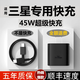 適用三星快充充電器45W S24/Galaxy S23Ultra/s22/Note20 type-c 三星【45W】快充頭+2米快充線