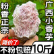 京營(yíng)正宗廣西小芋頭仔粉糯香芋現挖10斤小香芋新鮮紅芽毛芋頭牛奶芋頭
