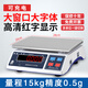 浩展計(jì)重桌秤電子秤 HZ-ZCS 高精度稱重克秤 電子稱 食物稱重 家用 高精度15公斤0.5g