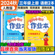 黃岡小狀元三年級上黃岡作業(yè)本達標卷三年級下冊語文數(shù)學英語人教版部編版小學3年級上冊下冊練習冊課課練同步訓練課時練習題單元檢測試卷黃崗 作業(yè)本 三上語數(shù)2本（人教版）