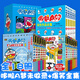 【多種可選】哆啦A夢(mèng)漫畫(huà)書(shū)超長(zhǎng)篇1-45卷 哆啦A夢(mèng)彩色作品合集珍藏版未收錄作品 哆啦a夢(mèng)漫畫(huà) 小叮當(dāng)貓機(jī)器貓漫畫(huà)書(shū) 哆啦A夢(mèng)彩色作品合集未收錄+爆笑全集全18冊(cè)