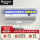 波斯頓電熱水器格美淇出品家用儲(chǔ)水式速熱衛(wèi)生間小型即熱洗澡40L50L60L出租房高性價(jià)比 60L 2000W 【凈水循環(huán)】