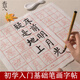 青弋 毛筆字帖 初學(xué)者入門描紅字帖練字專用楷書筆畫練習(xí)紙兒童書法毛筆字練習(xí)臨摹宣紙 筆畫描紅 60張/包