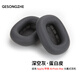 GESONGZHE 適用 蘋(píng)果Air.pods MAX 耳機套 耳罩海綿套 深空灰色-蛋白皮